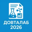 Icon des Programms: Довталаб 2026