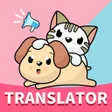 プログラムのアイコン: Cat  Dog TranslatorPet tr…