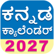 プログラムのアイコン: Kannada Calen…
