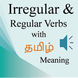 Ikona programu: Irregular ,Regular Verbs …