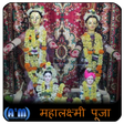 プログラムのアイコン: Mahalaxmi Puja Vidhi