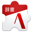 Icon of program: 顔文字辞書