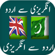 プログラムのアイコン: English Urdu Dictionary