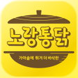 プログラムのアイコン: 노랑통닭