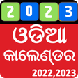 プログラムのアイコン: odia calendar 2021