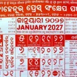 Icon des Programms: Odia Calendar 2025 - ଓଡଆ