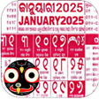 プログラムのアイコン: Odia Calendar 2025 - ଓଡଆ