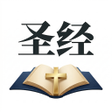 Icona del programma: 听读圣经 - 随时随地聆听神的话语