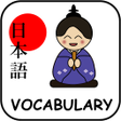 Icon of program: JLPT Vocabulary Handbook