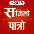 Ikona programu: Nepali Calendar -Sajilo P…