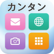 Icon of program: カンタンスマホ