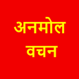 Icona del programma: अनमोल वचन - बातें जिंदगी …