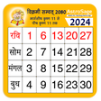 Icon of program: 2022 Calendar - IndiNotes