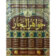 Icon des Programms: جواهر البحار