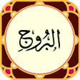 Icona del programma: سوره بروج - صوت زیبا و تر…