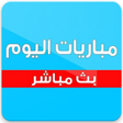 Icon of program: Yassir TV - بث مباشر