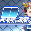 Icono de programa: SD Dungeons
