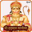 Icon of program: Hanuman Chalisa (Audio-Ly…