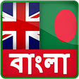 Icône du programme : English-Bangla Dictionary