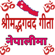 Icône du programme : Bhagwat Gita In NEPALI-(श…