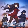 プログラムのアイコン: Mahoutsukai no Yoru