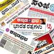 プログラムのアイコン: Kannada Newspapers