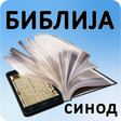 Icon des Programms: Biblija (Sinod)