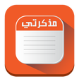 Ikona programu: مذكرتي | مذكرة | مدونة