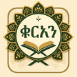 Ikona programu: Quran Ethiopia