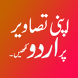 Ikona programu: Urdu Text on Photo Editor