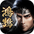 Icon des Programms: 三國群英傳-鴻鵠霸業