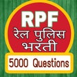 プログラムのアイコン: RPF Recruitment 2018- Not…