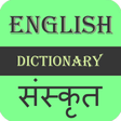 プログラムのアイコン: English To Sanskrit Dicti…