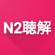 Ikona programu: N2 Listening
