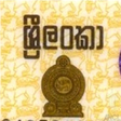 Icono de programa: Ceylon Nic Decoder