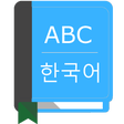 プログラムのアイコン: English To Korean Diction…