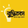 程序图标: Buddhi Chorcha - জঞন বড়ও