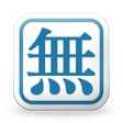 Icon des Programms: 嘸蝦米輸入法 Boshiamy IME