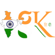 プログラムのアイコン: India Gk ( भारत का जनरल न…