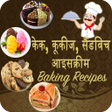 程序图标: Cake,Cookie &Sandwich Rec…