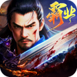 Icon des Programms: 山河霸业