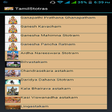 Icon des Programms: Tamil Stotras