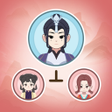 程序图标: 錦繡人生