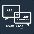 プログラムのアイコン: All Language Translator