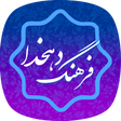 Icon des Programms: لغت نامه دهخدا آنلاین و ک…