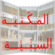 Icon des Programms: المكتبة السنية