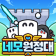 Ikona programu: 네모원정대