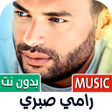 Icon des Programms: اغاني رامي صبري 2025 بدون…