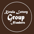 プログラムのアイコン: Kerala Lottery Group Numb…