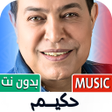 Icon des Programms: حكيم 2025 بدون نت  كل الا…